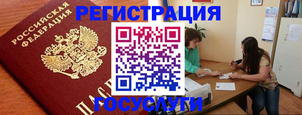 прописка для кредита в Лермонтове