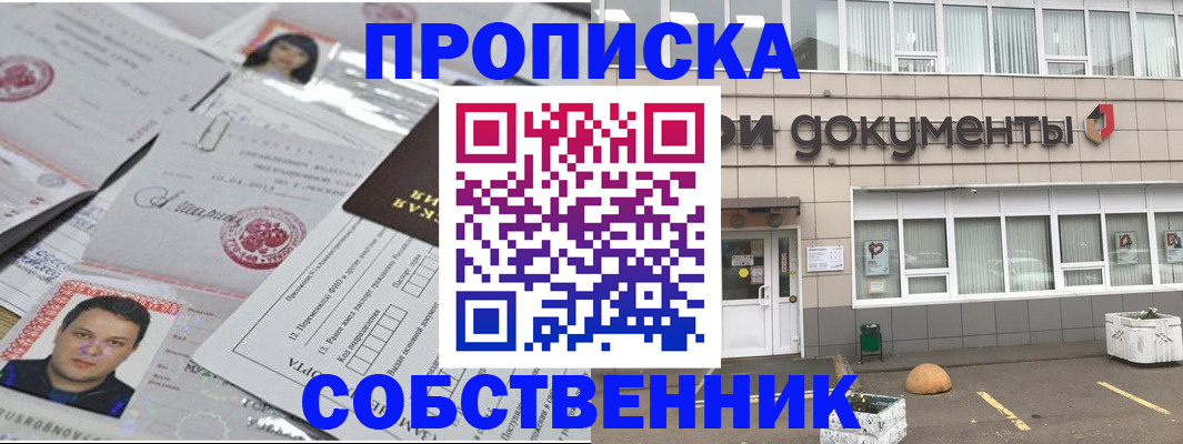где прописаться в Лермонтове