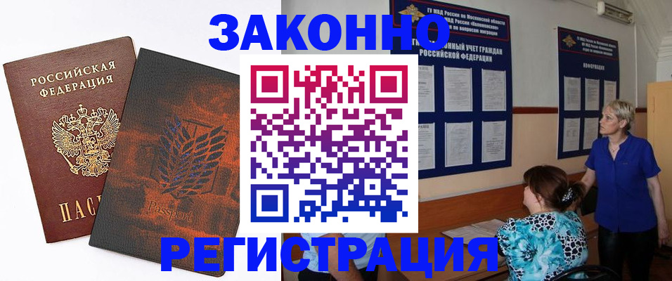 временная регистрация собственник в Лермонтове