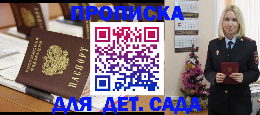 прописка гарантия в Лермонтове