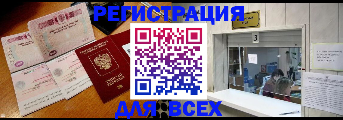 прописка поиск в Лермонтове