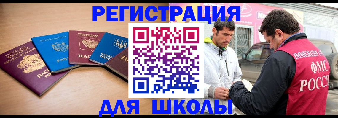 прописка в Лермонтове