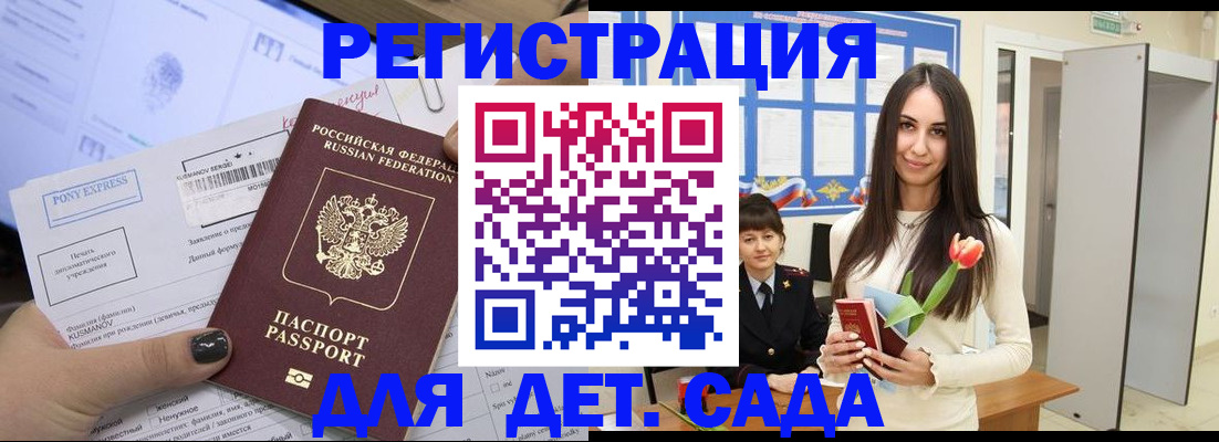 временная регистрация поиск в Лермонтове