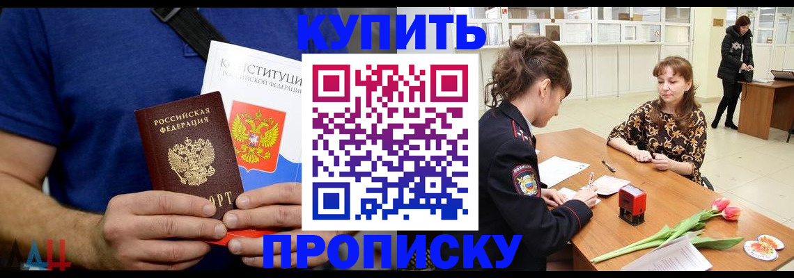 прописка регистрация в Лермонтове